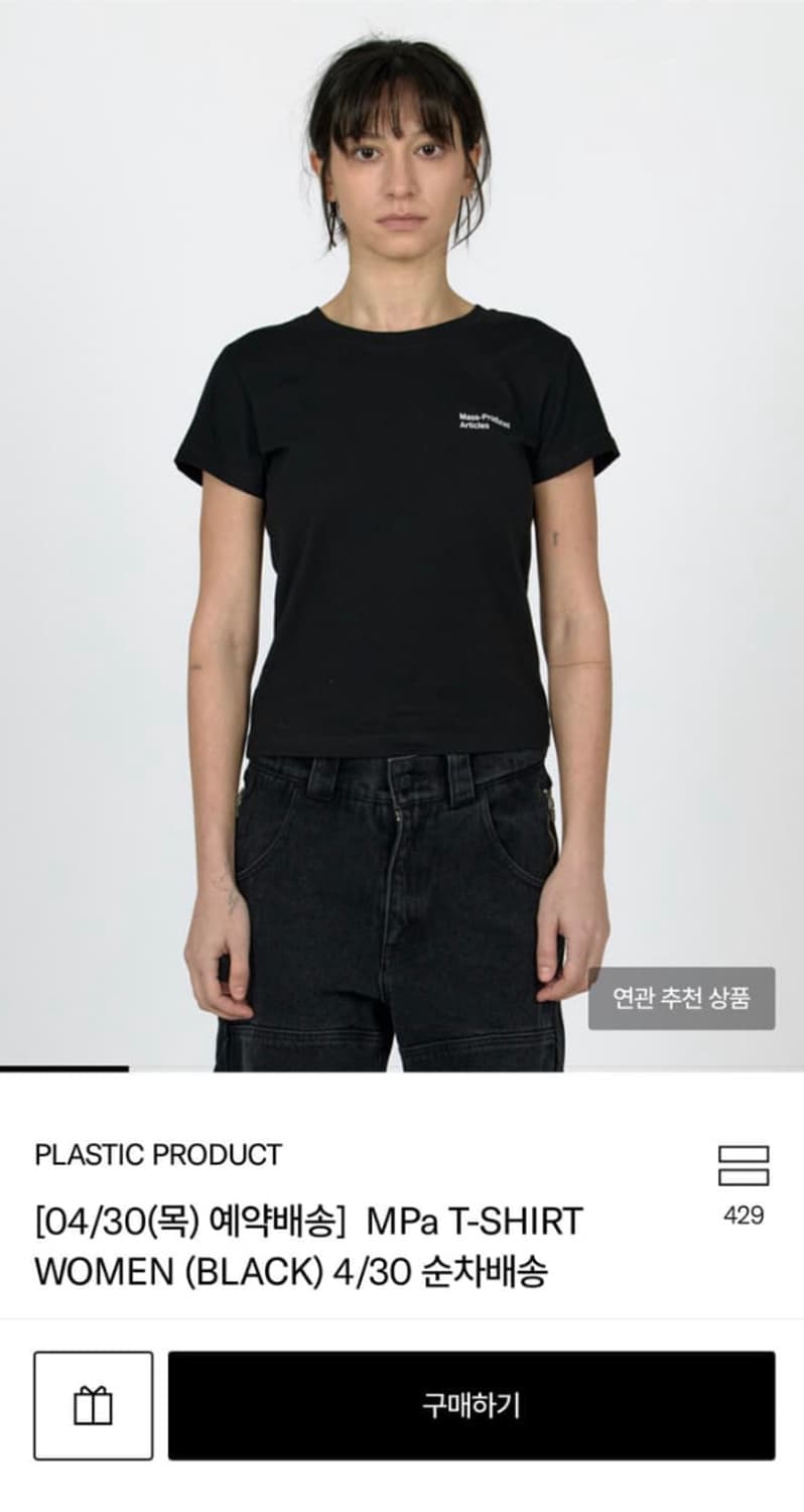 플라스틱프로덕트 우먼 반팔 m 상품이미지1