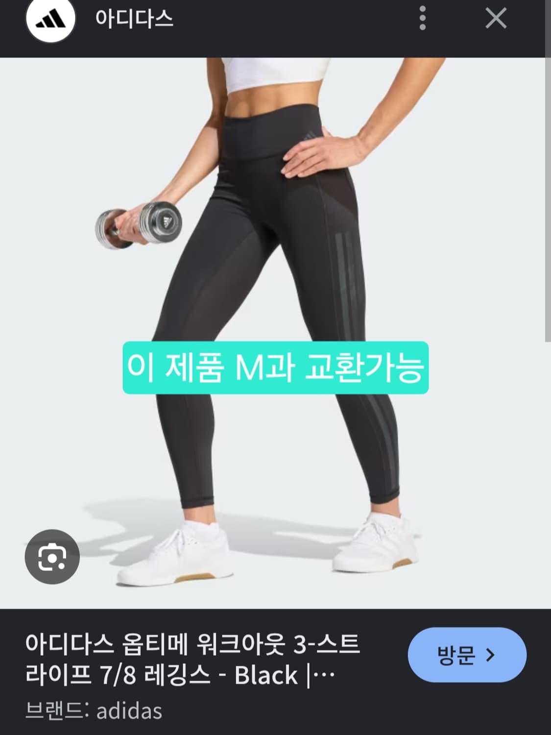 아디다스 옵티메 워크아웃 포켓 삼선레깅스 라벤더퍼플(사이즈교환가능) 상품이미지3