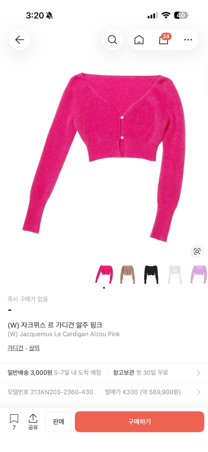 자크뮈스 알주 핑크 상품이미지1