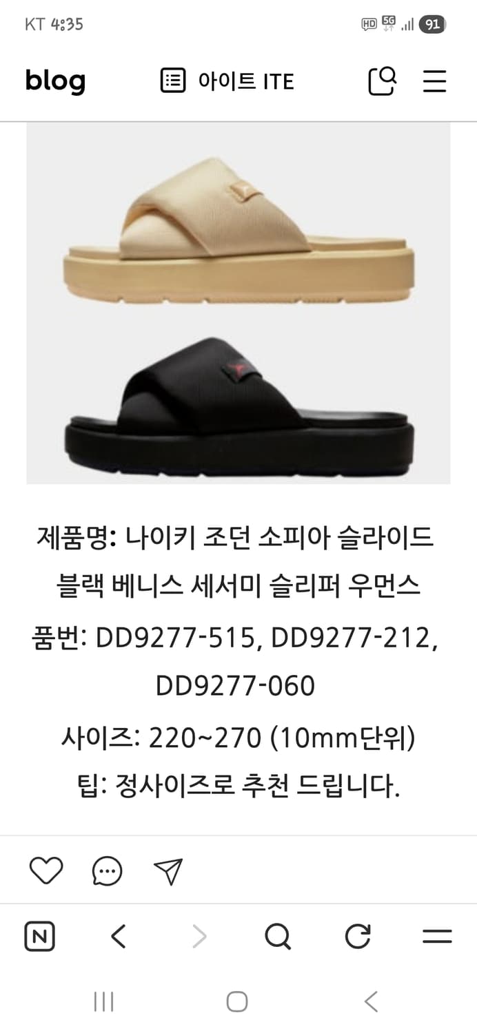 조던 소피아 슬라이드 슬리퍼 250 상품이미지9