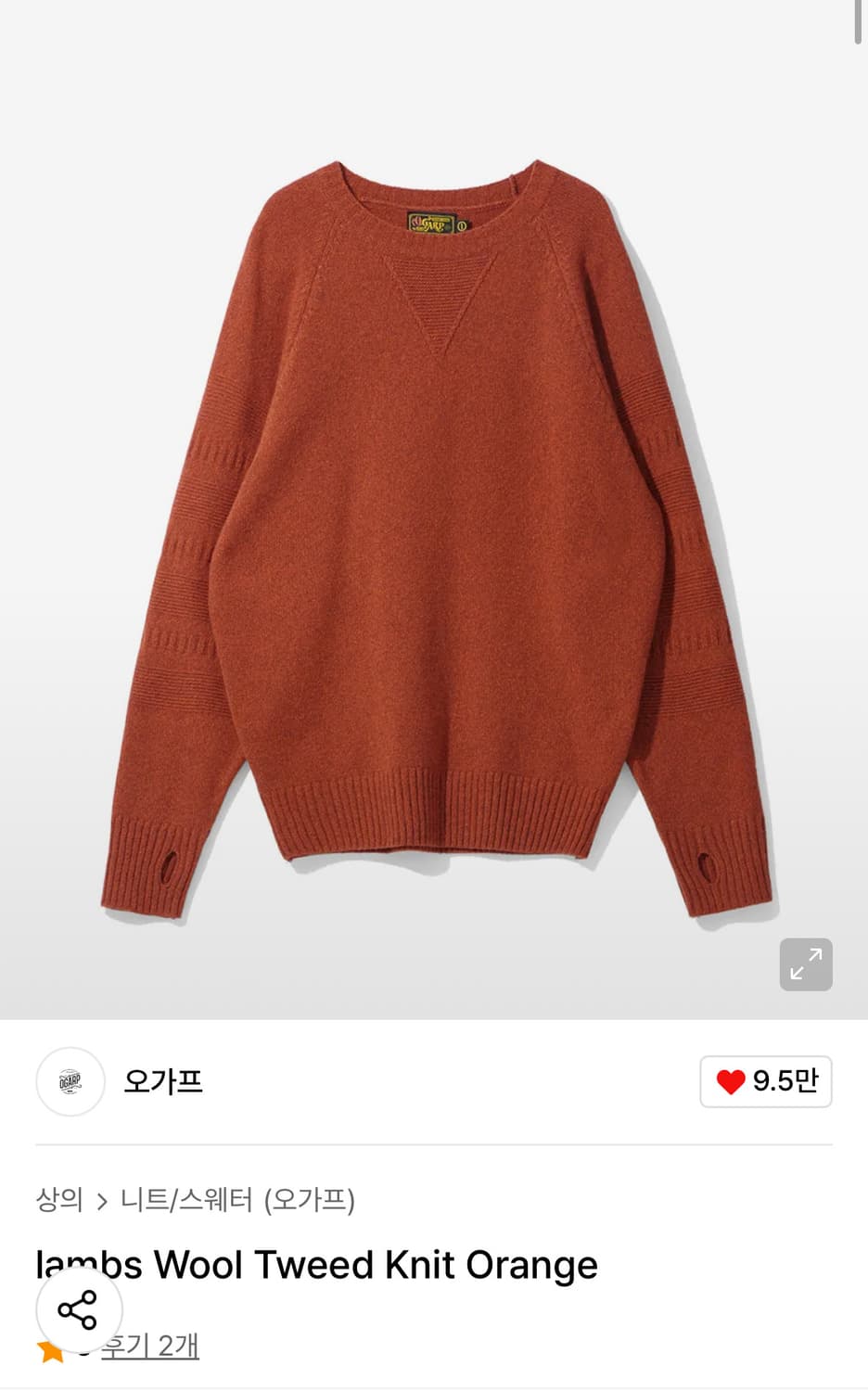 오가프 lambs Wool Tweed Knit Orange 상품이미지1