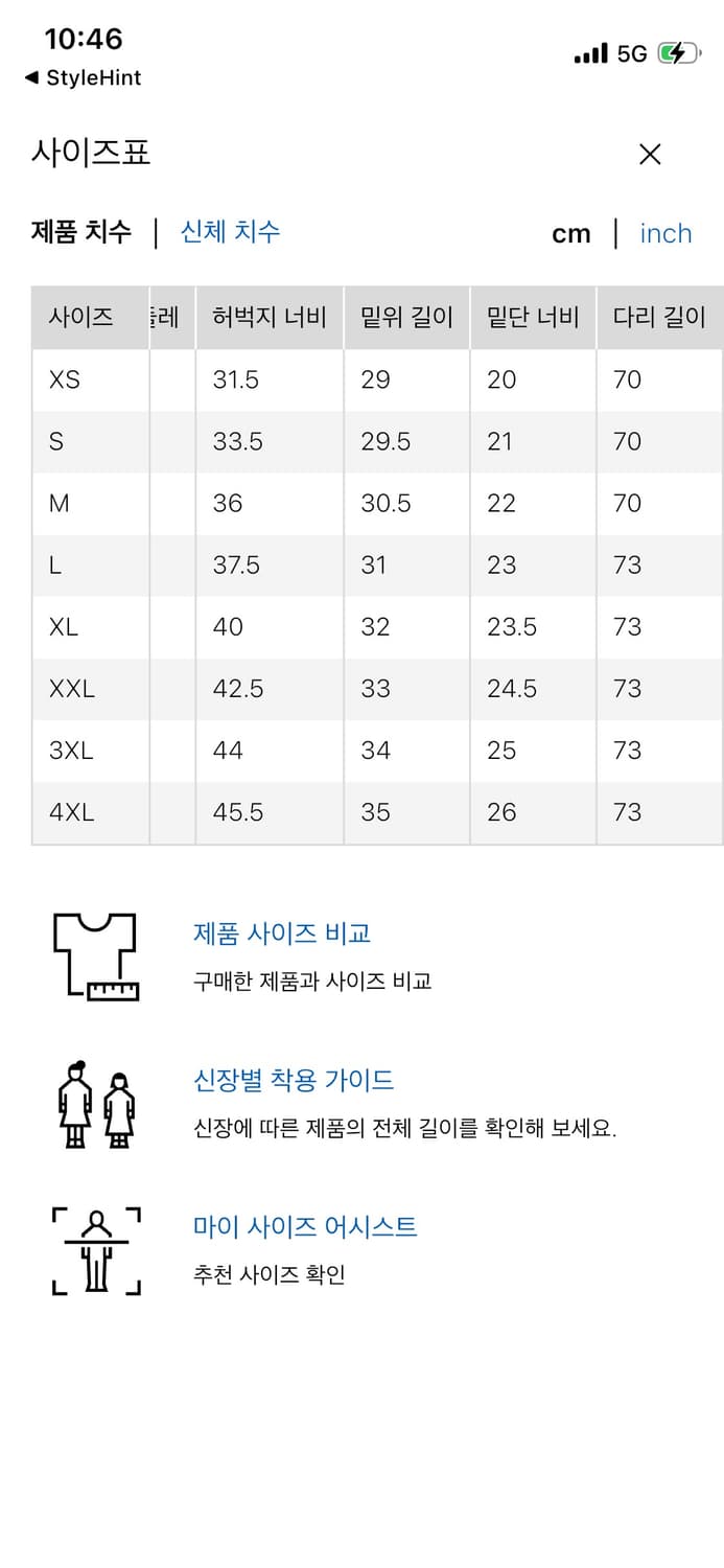 유니클로 와이드테이퍼드진 L 상품이미지5