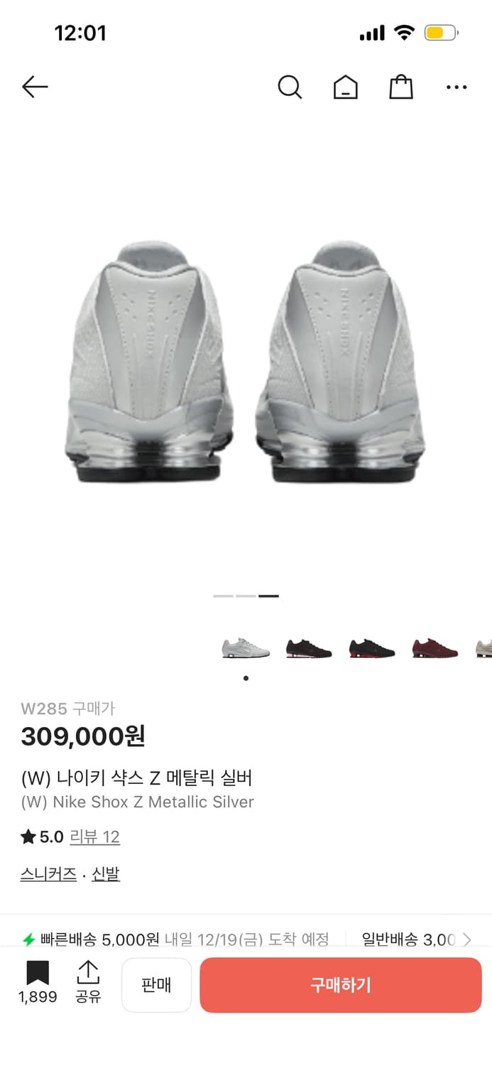 나이키 샥스z 메탈릭실버 상품이미지3