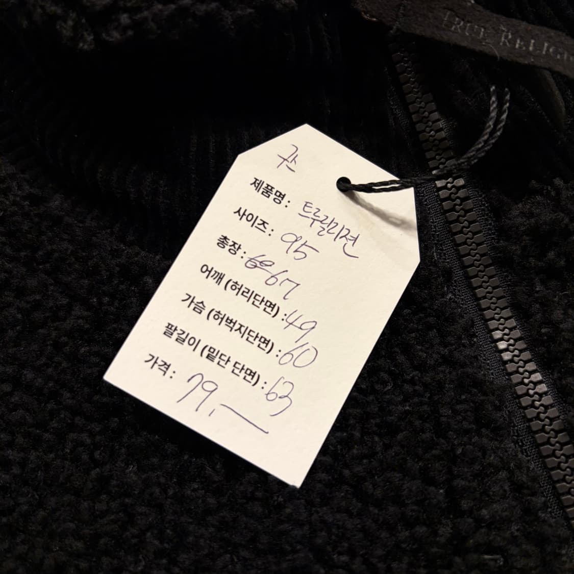 [95] 트루릴리젼 리버시블 후리스 구스다운 블랙 패딩 점퍼 B940 상품이미지7