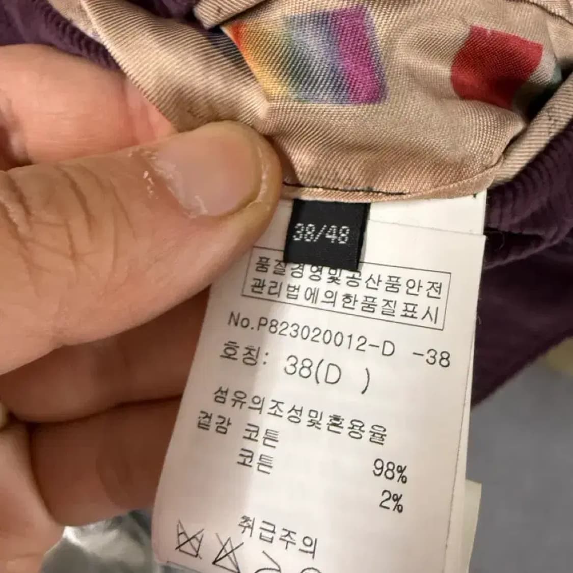 Paul Smith 버건디 코듀로이 자켓 38/48 상품이미지5