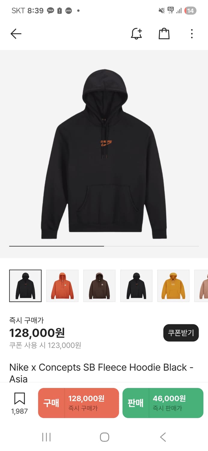 나이키 x 컨셉트 SB 플리스 후드 블랙 - 아시아 XL 상품이미지3