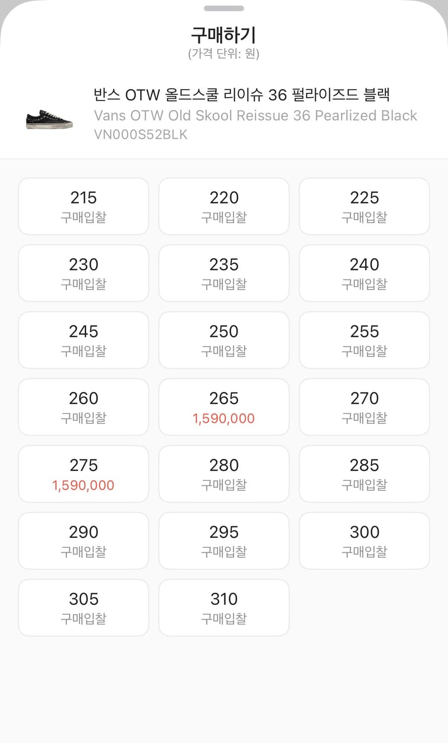 반스 OTW 올드스쿨 리이슈 펄라이즈드 블랙 270mm 상품이미지6