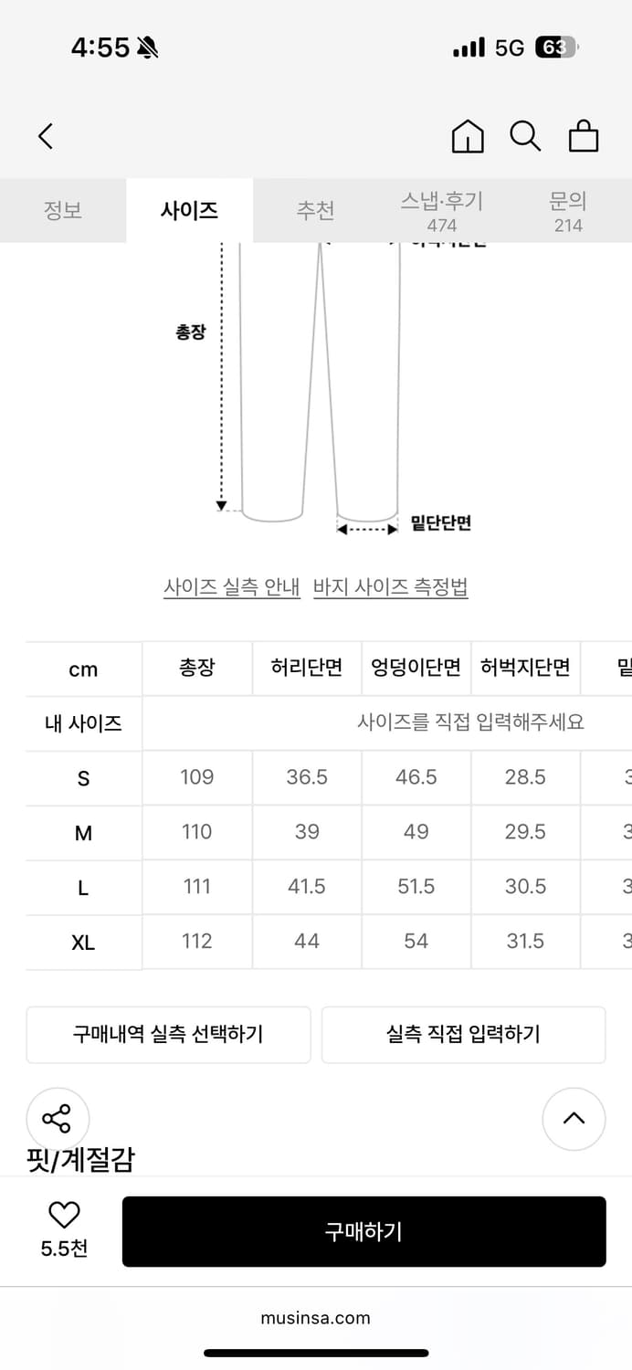 Dnsr 플레어 데님 팬츠 진청 상품이미지6