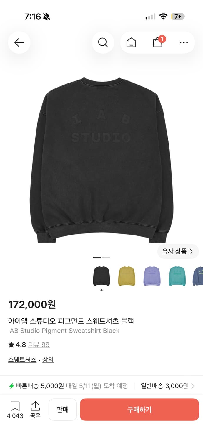 아이앱스튜디오 맨투맨 상품이미지1