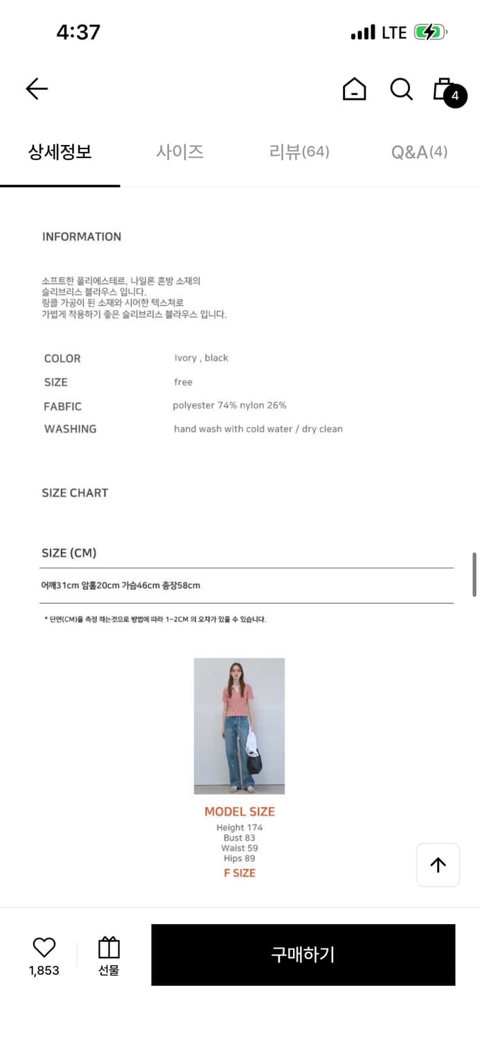 링클드 셔링 슬리브리스 블라우스 블랙 상품이미지4