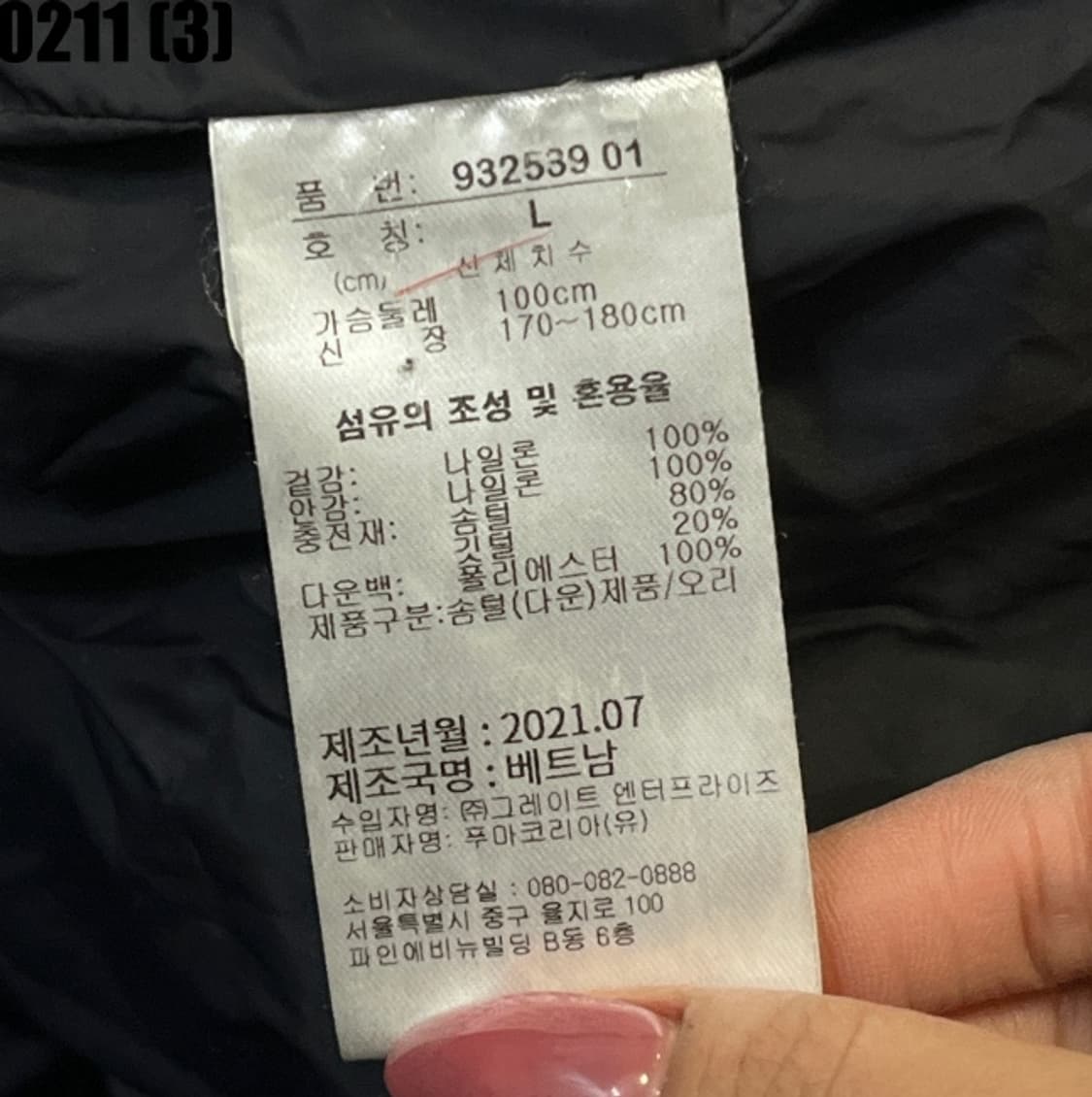푸마 패딩 상품이미지5