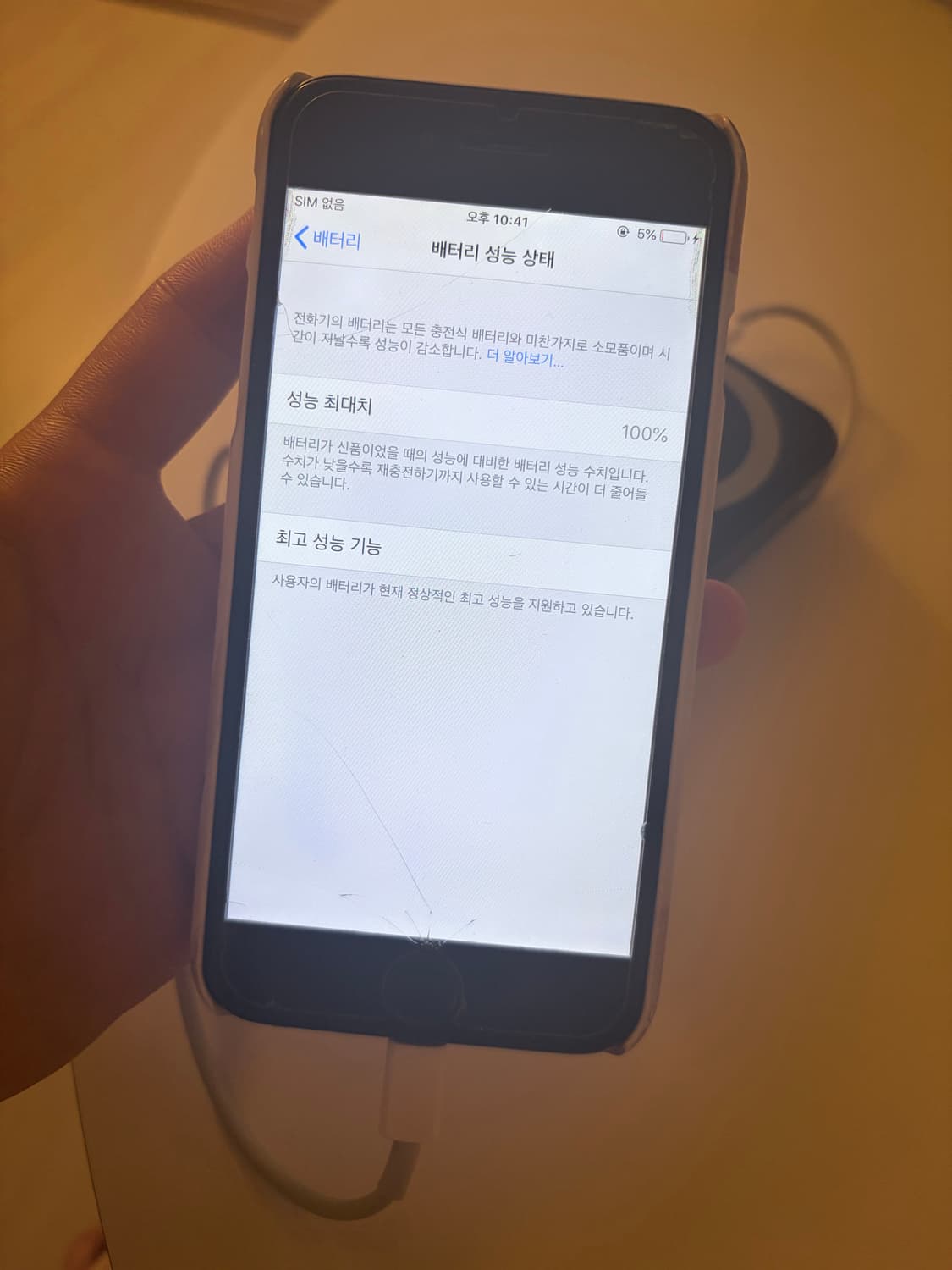 아이폰 6  상품이미지2