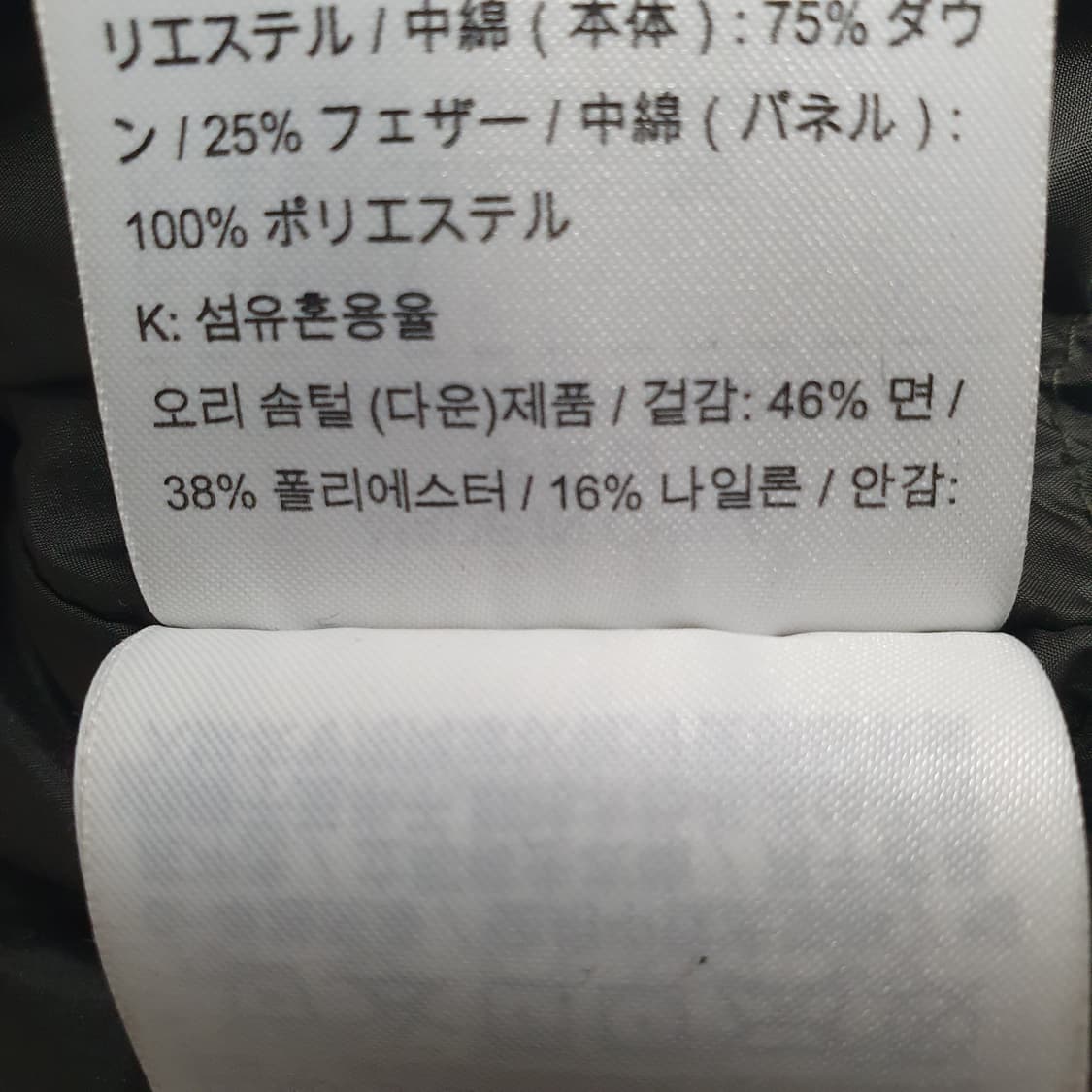 나이키 덕다운 패딩 점퍼 상품이미지8