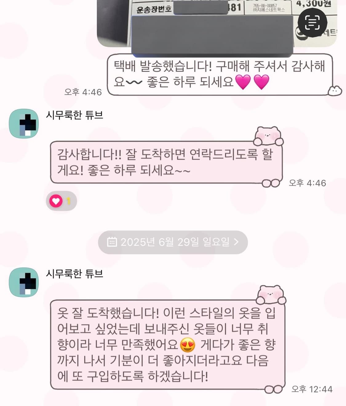 (운송장인증 후기O)빈티지 모리걸 랜박 랜덤박스 아오이유우깔 갸루 양산형 상품이미지7