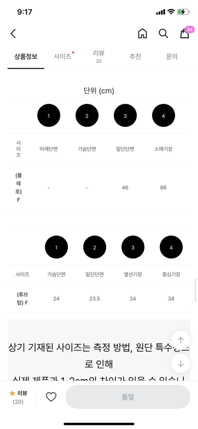 (미착용)새상품 카인다미 셔링 니트 볼레로 세트 set(블랙) 상품이미지2