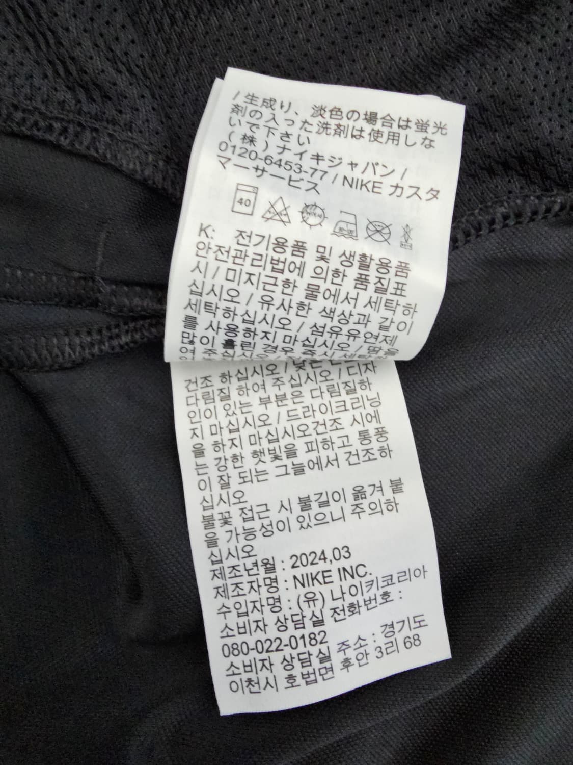 나이키 드라이핏 트레이닝 트랙탑 XL 상품이미지4