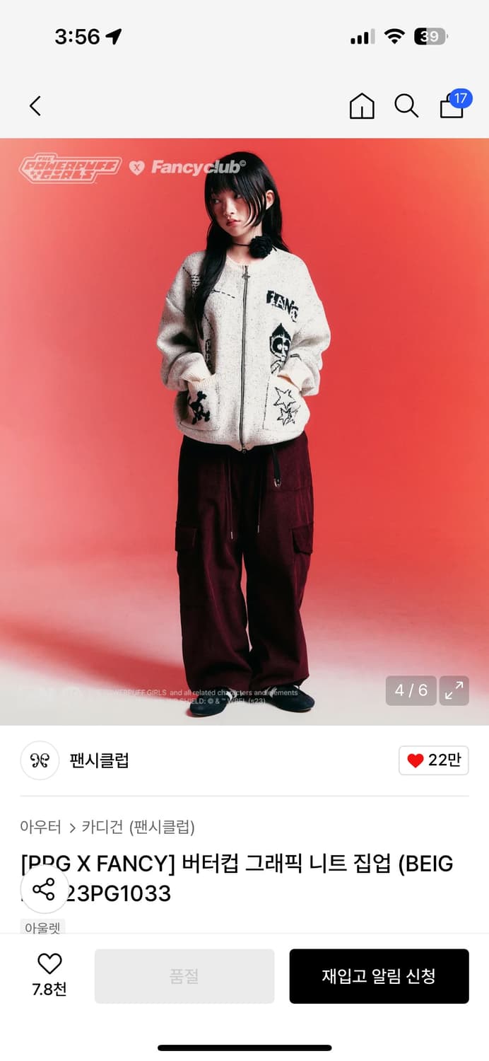 네스티팬시클럽 버터컵 파워퍼프걸 니트집업 상품이미지2