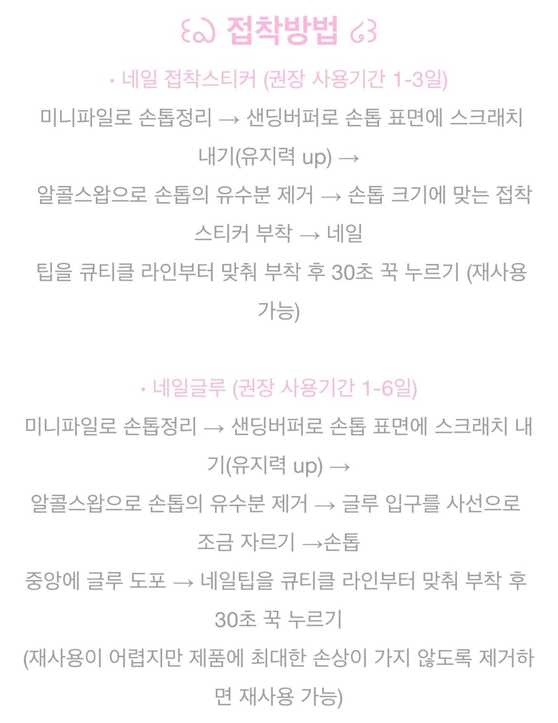 히비스커스 | 수제네일팁 상품이미지5