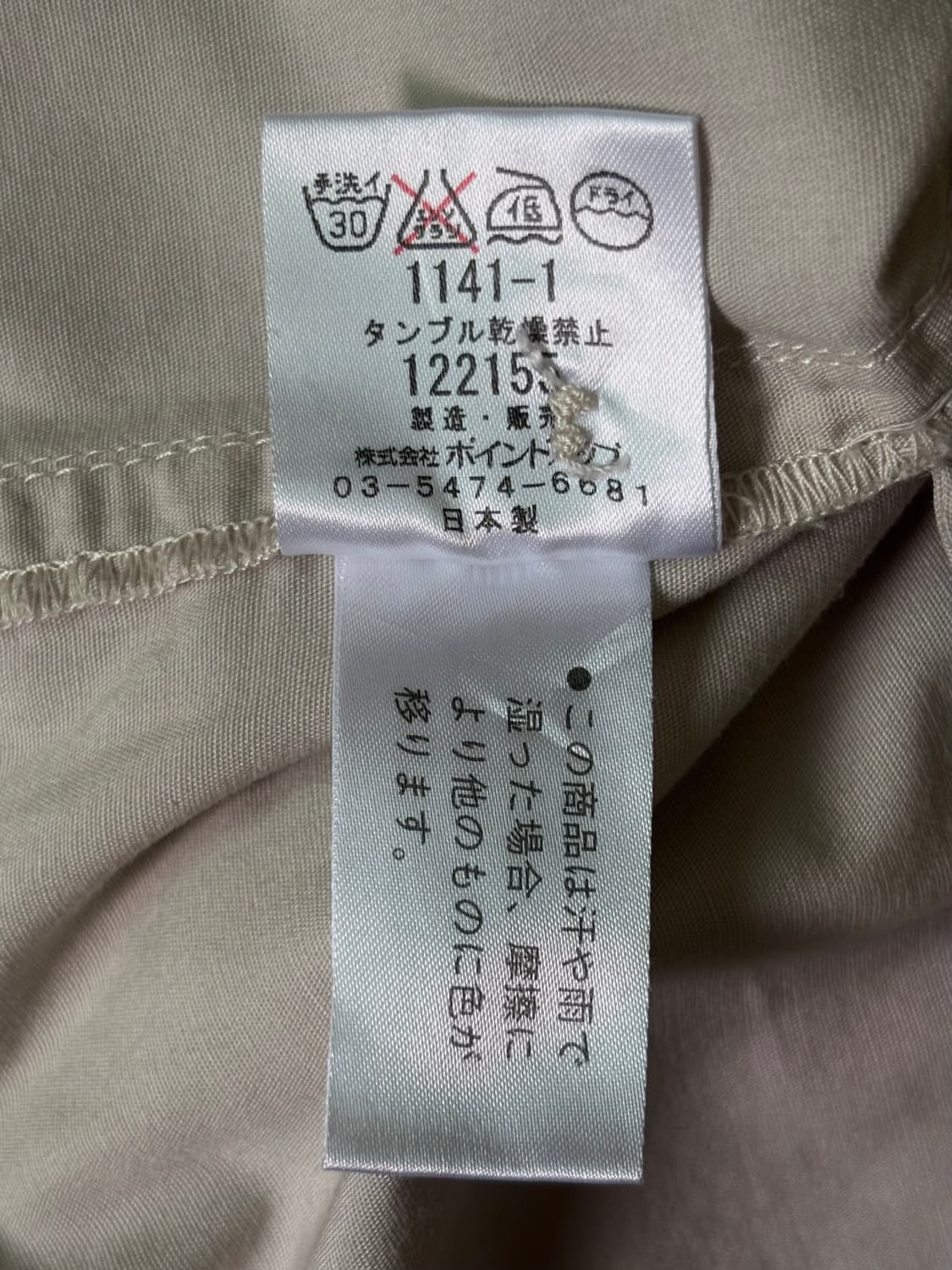 hai sporting gear skirt (90-00s) 상품이미지9