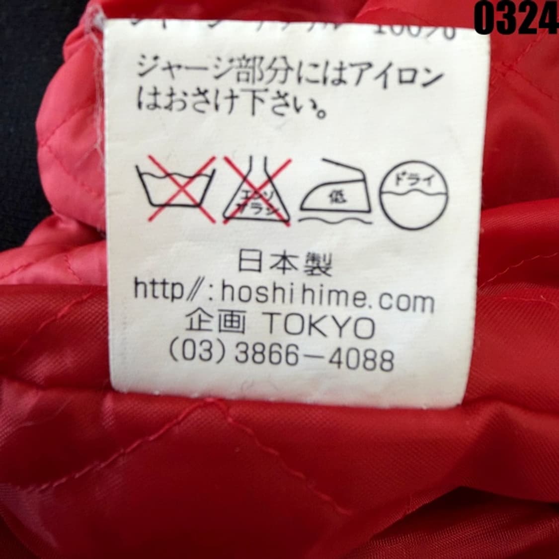 호시히메 자수 스카잔 스타일 집업 자켓 LL 0324 상품이미지7