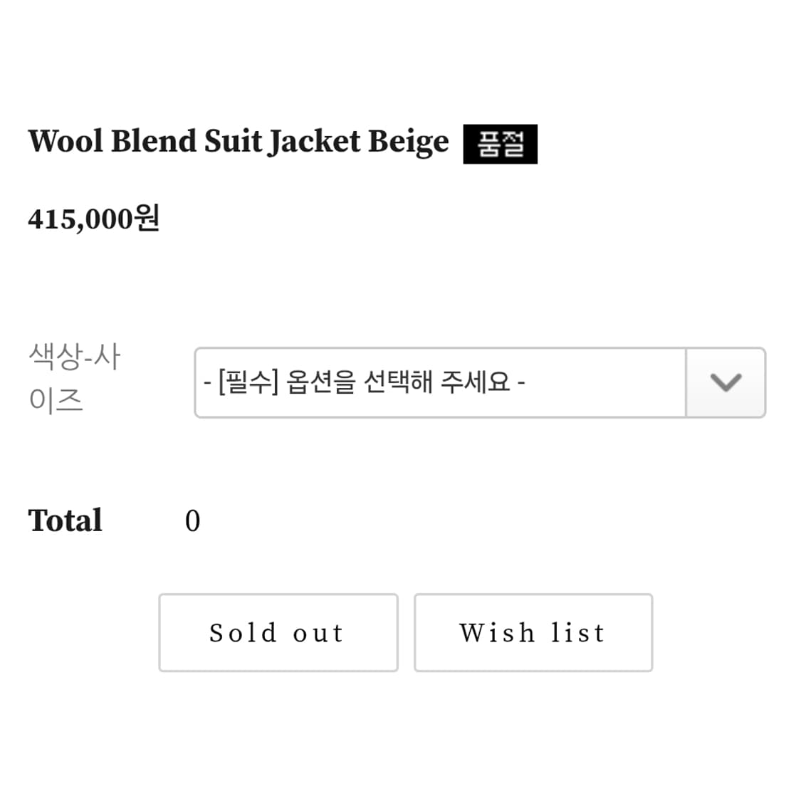 유아이제이아이(UIJI) 울 블렌드 슈트자켓 프리사이즈 상품이미지5