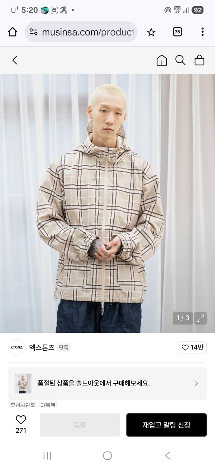 엑스톤즈 체크 바람막이 M 상품이미지2