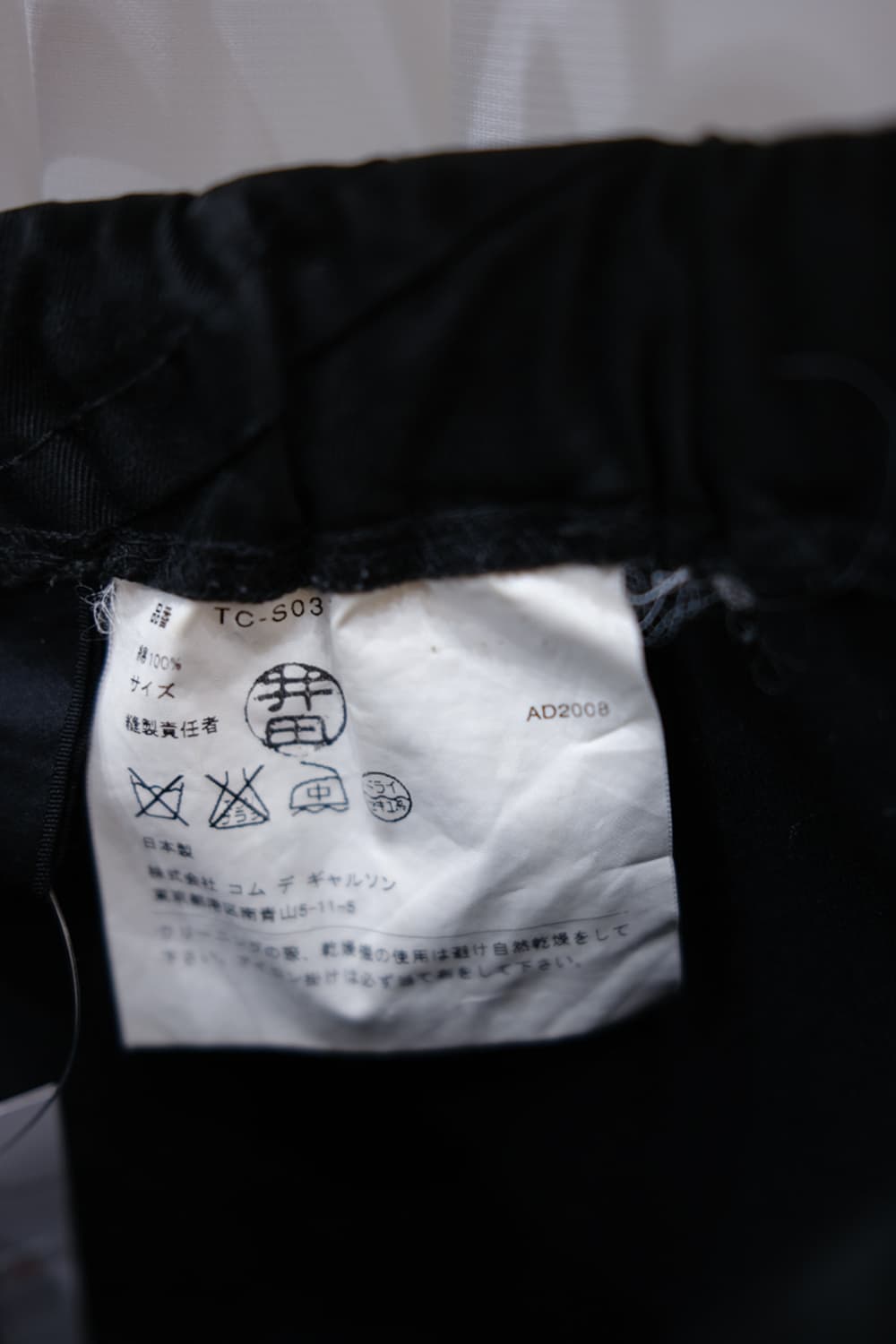 Tricot Comme des Garçons 상품이미지4