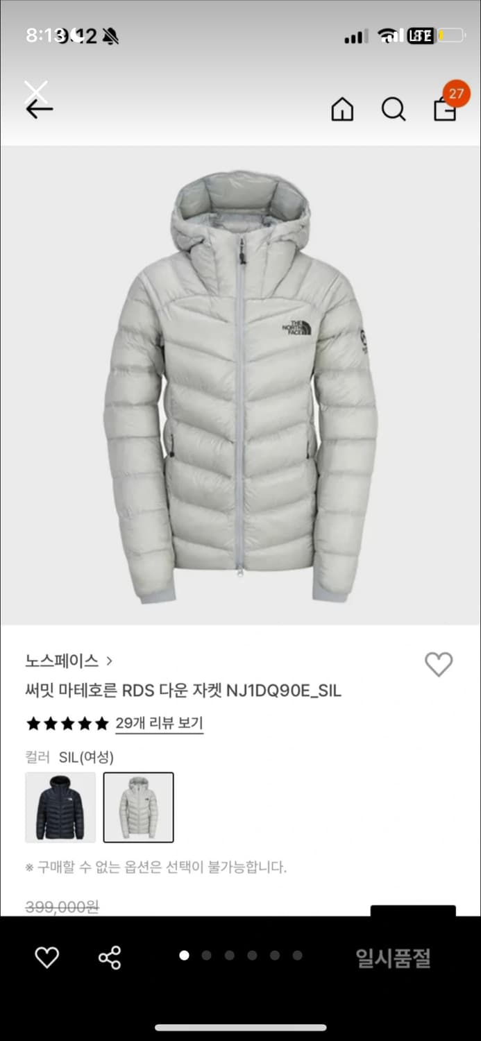 노스페이스 써밋 마테호른 경량 패딩 상품이미지1