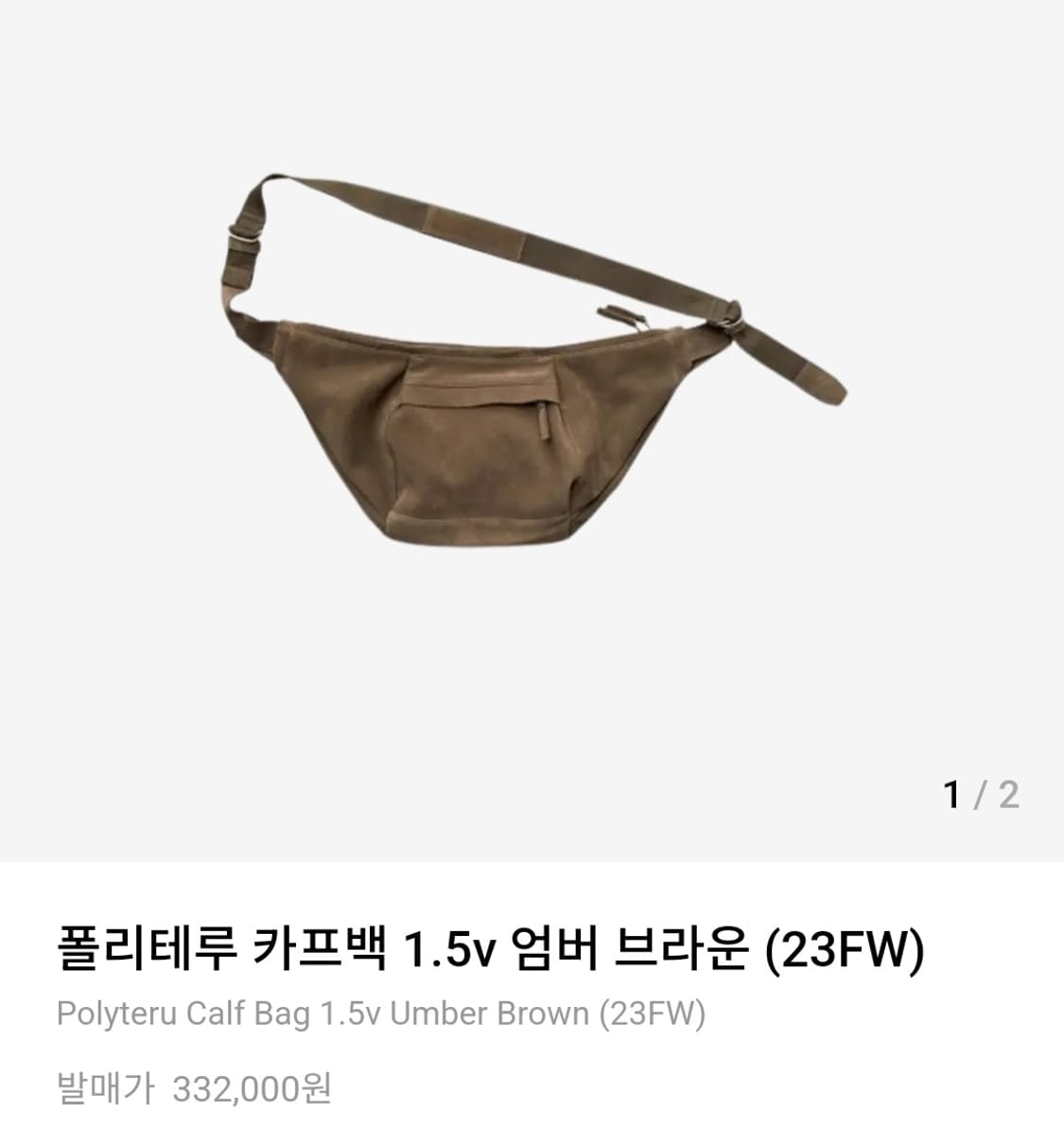 폴리테루 카프백 1.5v 엄버 브라운 상품이미지1