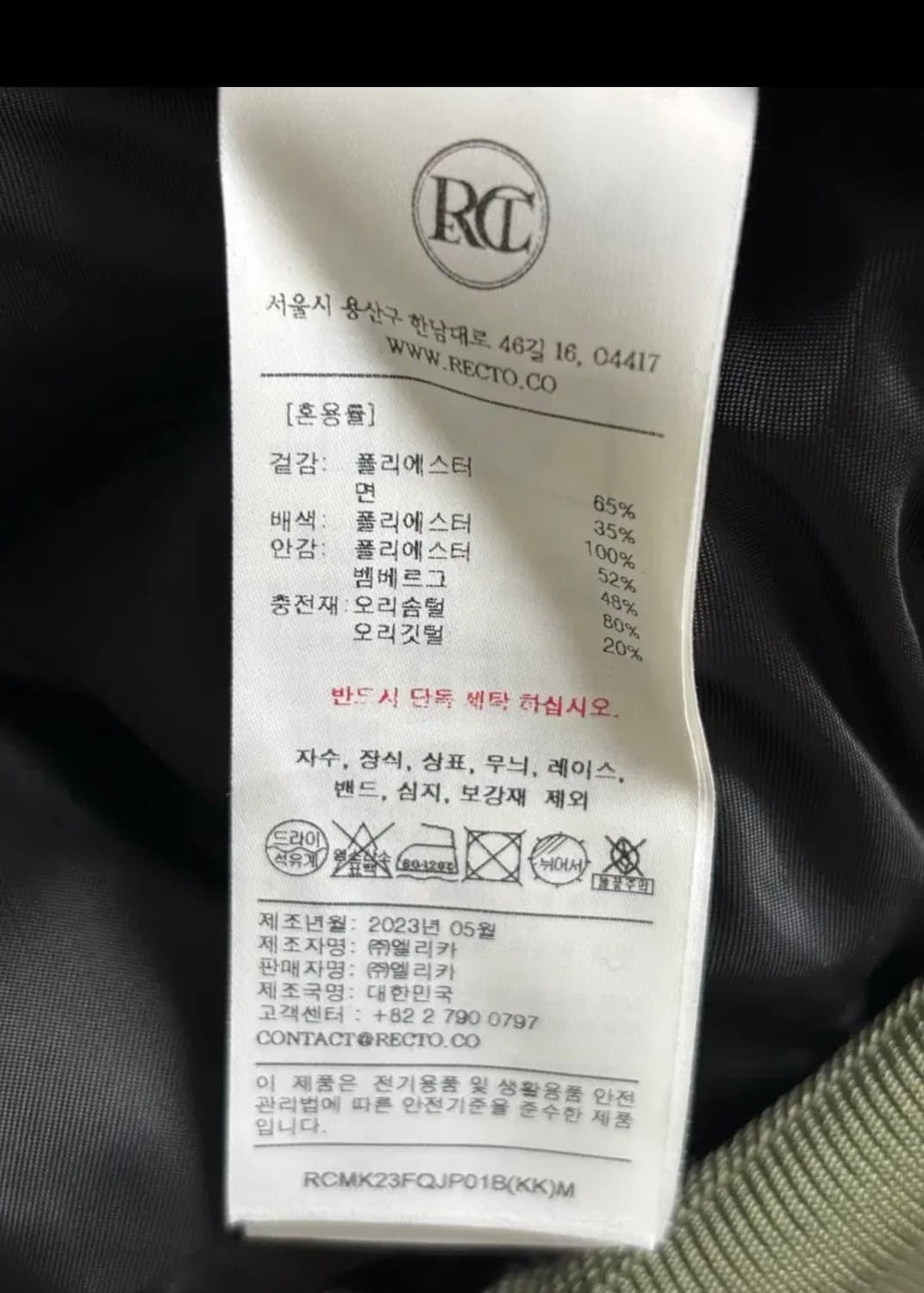 렉토 포코노 패딩 상품이미지3