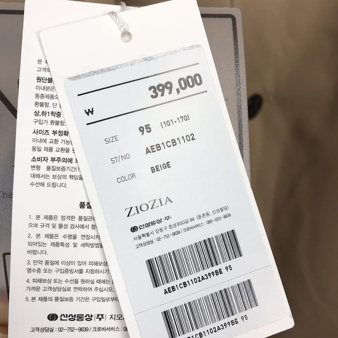 지오지아 ZIOZIA 세미오버핏 더블 트렌치코트 남성95 상품이미지6