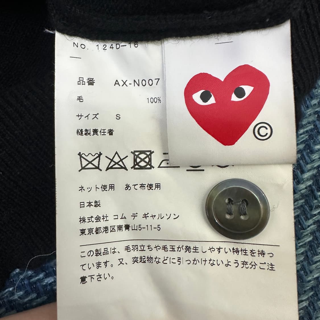 [공용S] 꼼데가르송 가디건 상품이미지3