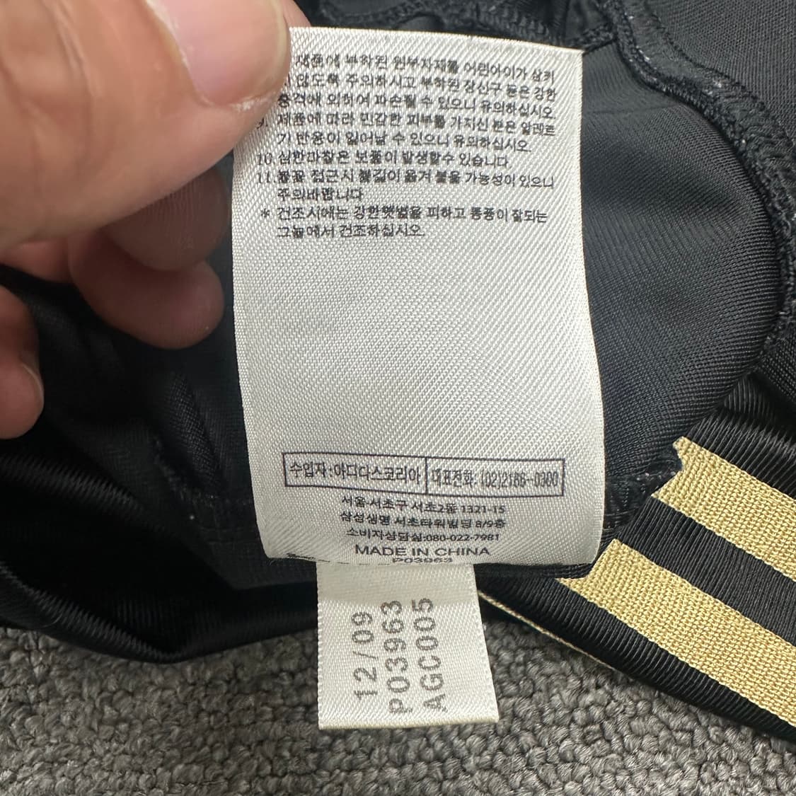 아디다스 검금 져지 상품이미지6