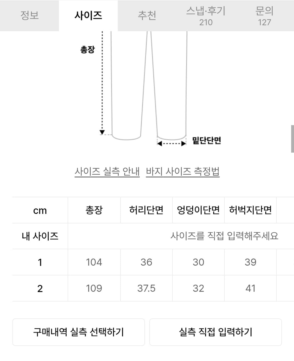 아캄 레이스 패치 스웨트팬츠 상품이미지7