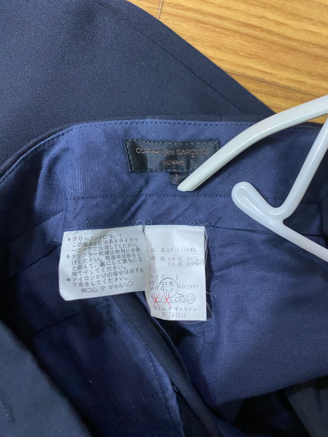 꼼데가르송 옴므 슬랙스 네이비 91‘ 빈티지 상품이미지4