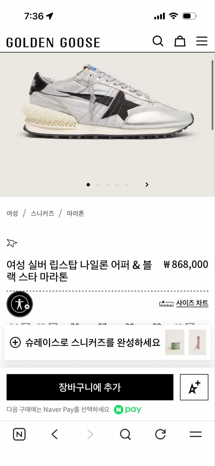 (새상품) 골든구스 여성 실버 릴스탑 나일론 어퍼&블랙 스타 마라톤 34 상품이미지7