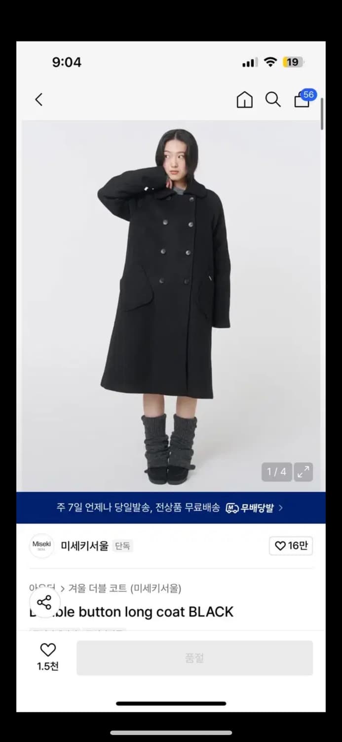 미세키서울코트 상품이미지1