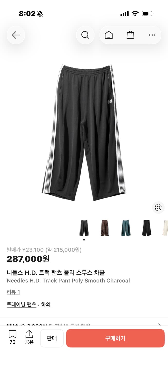 니들스 폴리스무스 차콜 판매합니다 상품이미지1