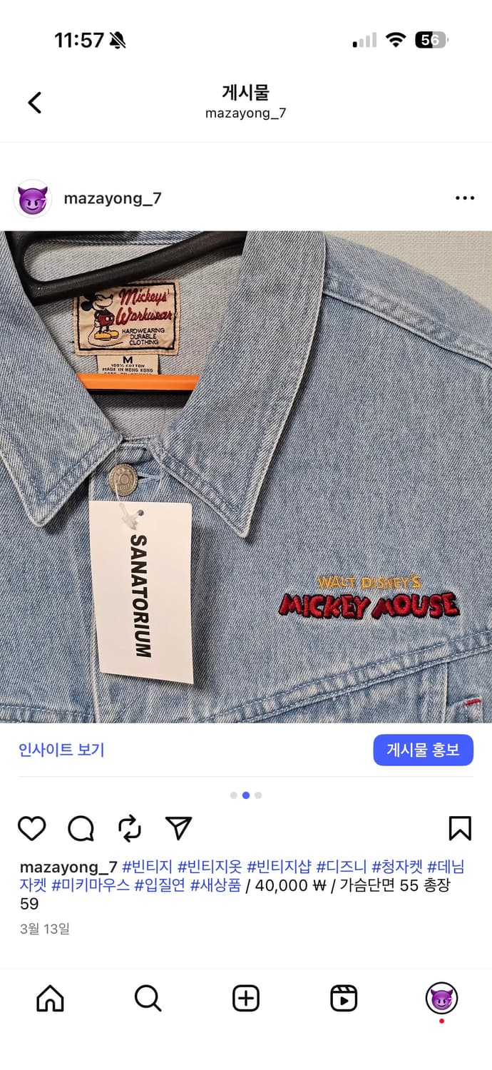 미키마우스 데님 자켓 상품이미지2