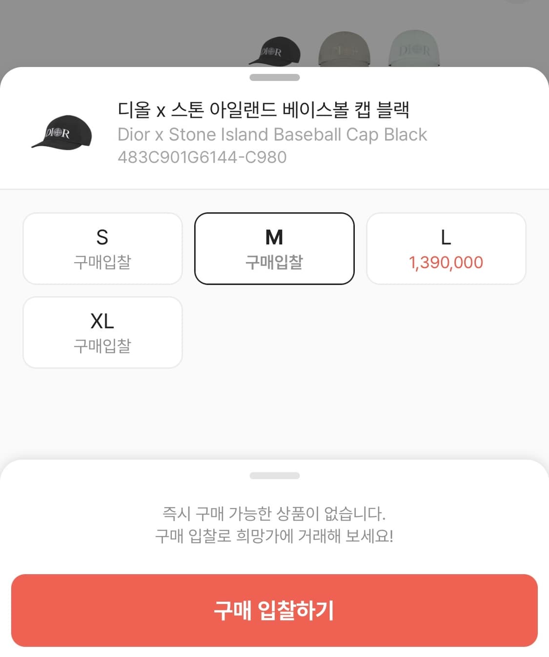 디올X스톤아일랜드 베이스볼캡 블랙 상품이미지4