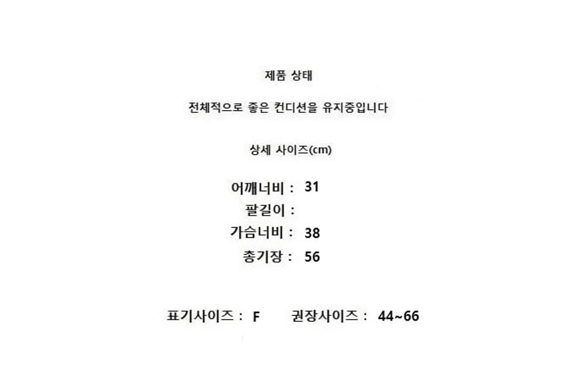 DEVASTEE (44~66) 상품이미지9