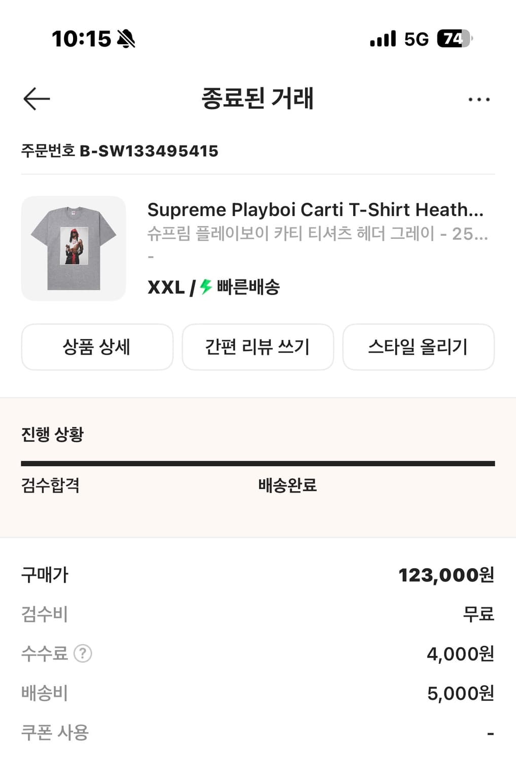 슈프림 카티 티셔츠 xxl 상품이미지3