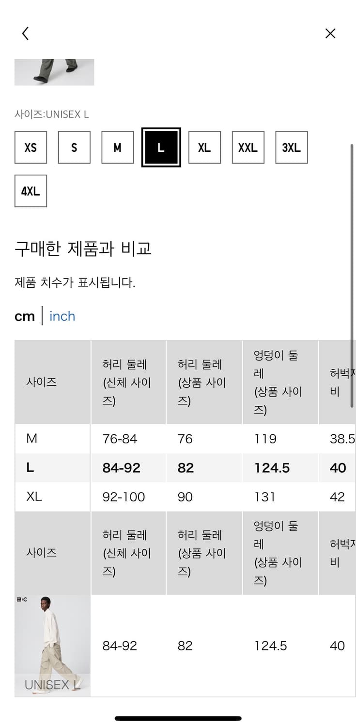 유니클로C 와이드 파라수트 팬츠 베이지 L 상품이미지3