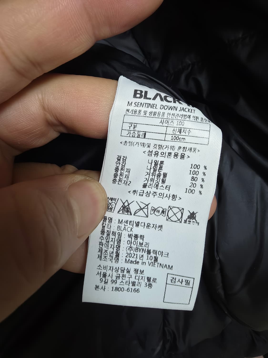 블랙야크고어텍스대장패딩 100 상품이미지7