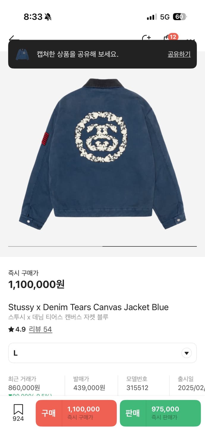 스투시 데님티어스 자켓 블루 상품이미지2