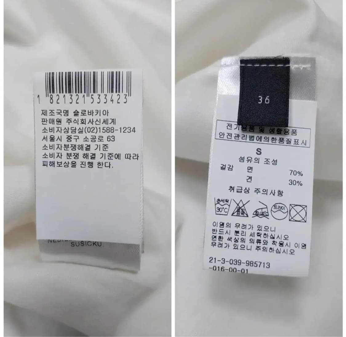 NEHERA BEA 코튼 실크 보일 블라우스 화이트 상품이미지10