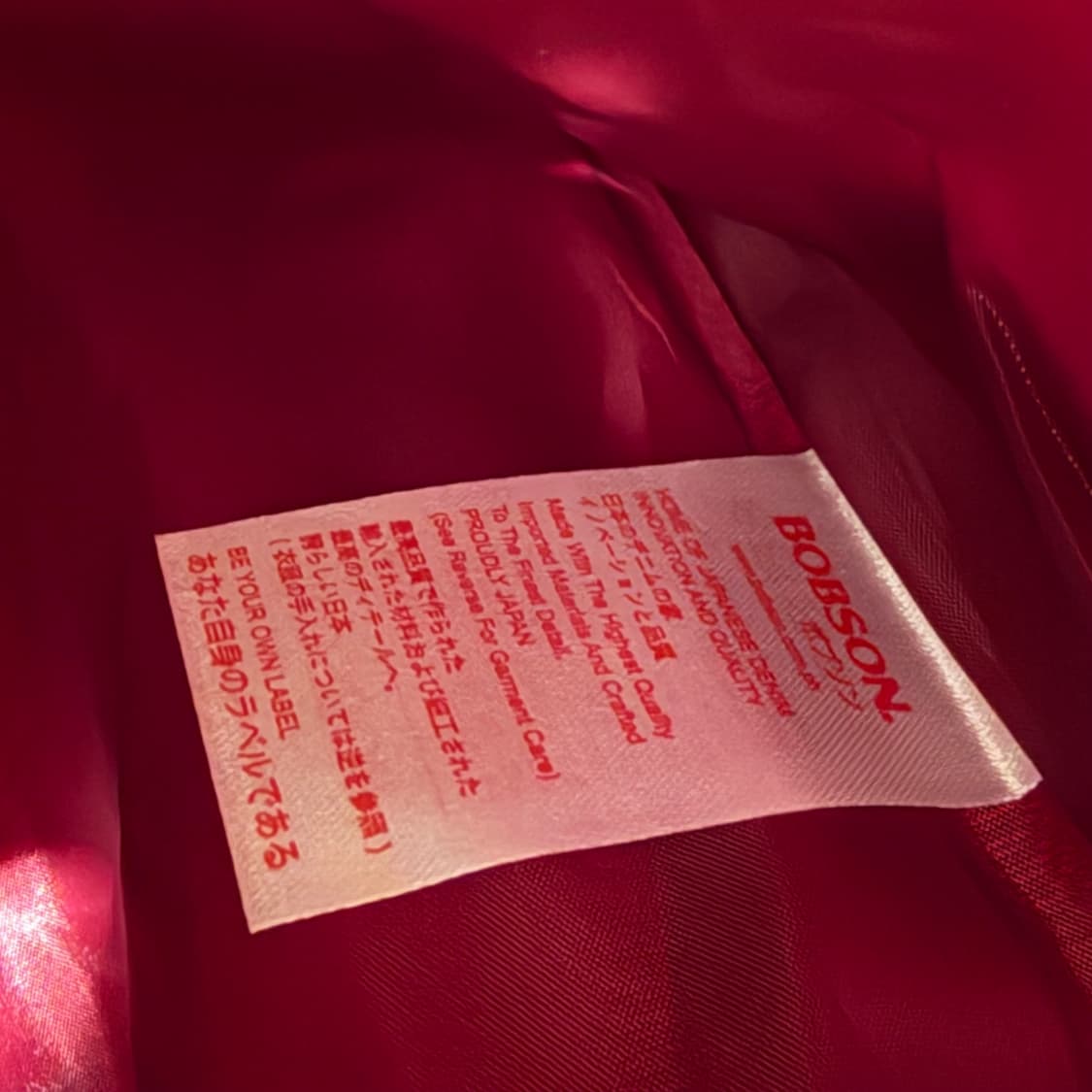 재팬 BOBSON 밥슨 나일론 바시티 자켓 M 상품이미지7