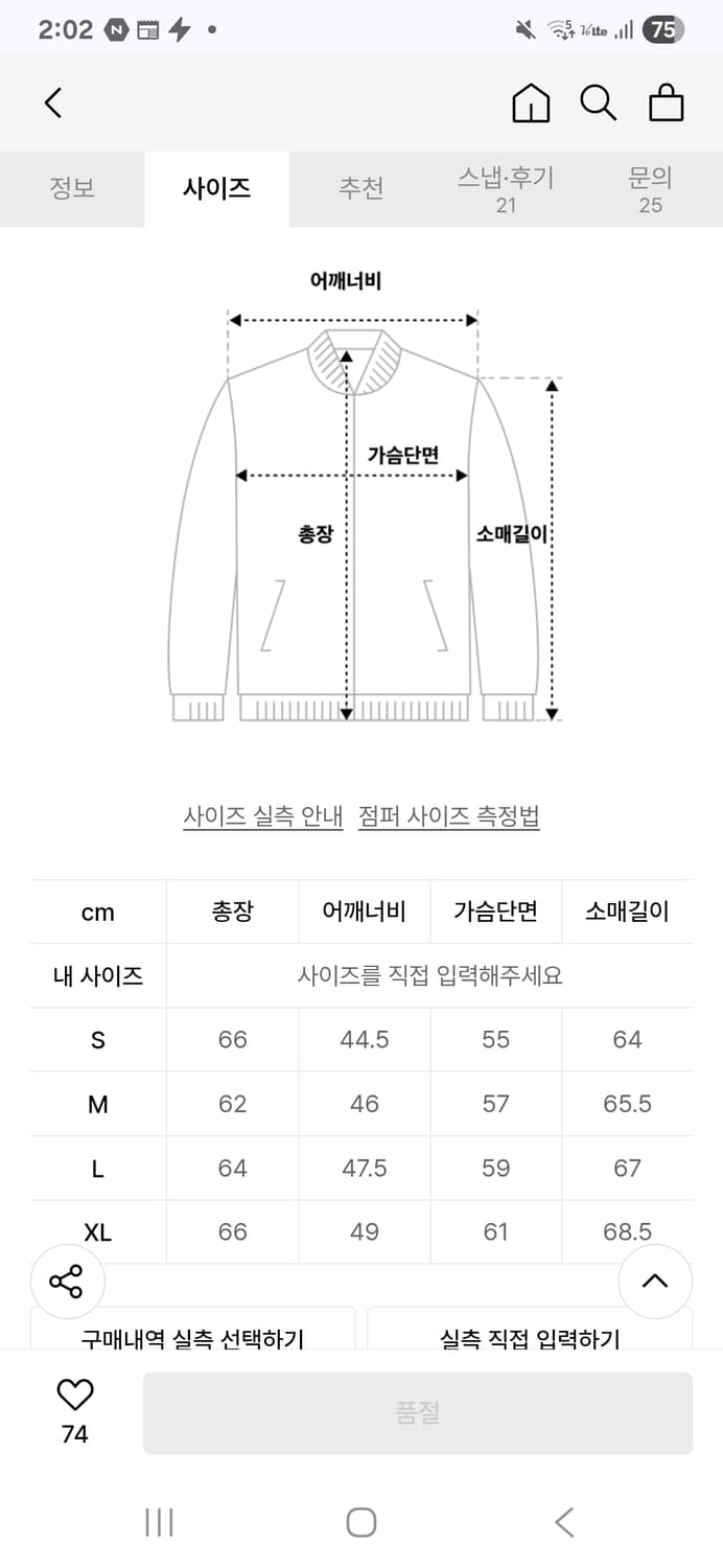 앤더슨벨 schott ma 1 상품이미지7