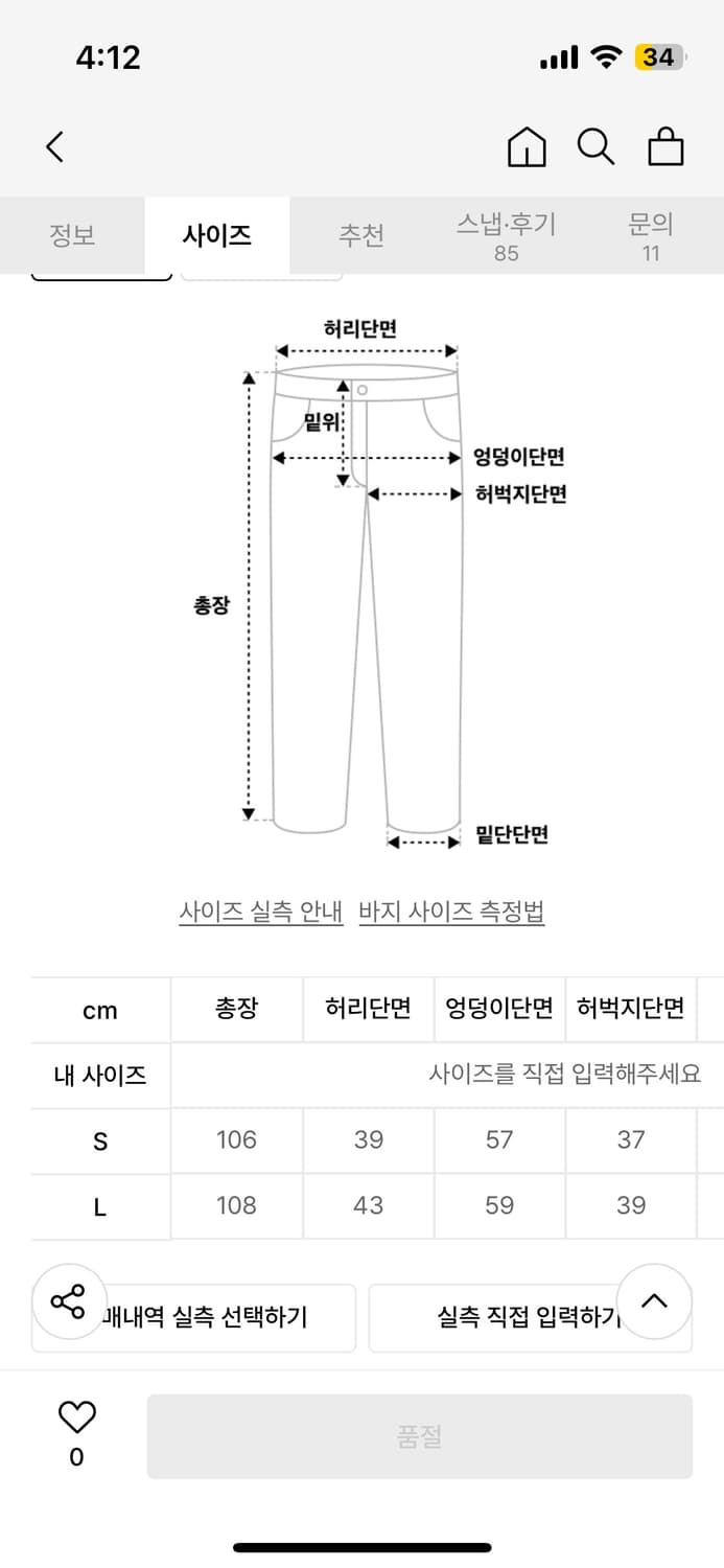 어널러 코드 사이드 지퍼 데님 (black) 상품이미지2