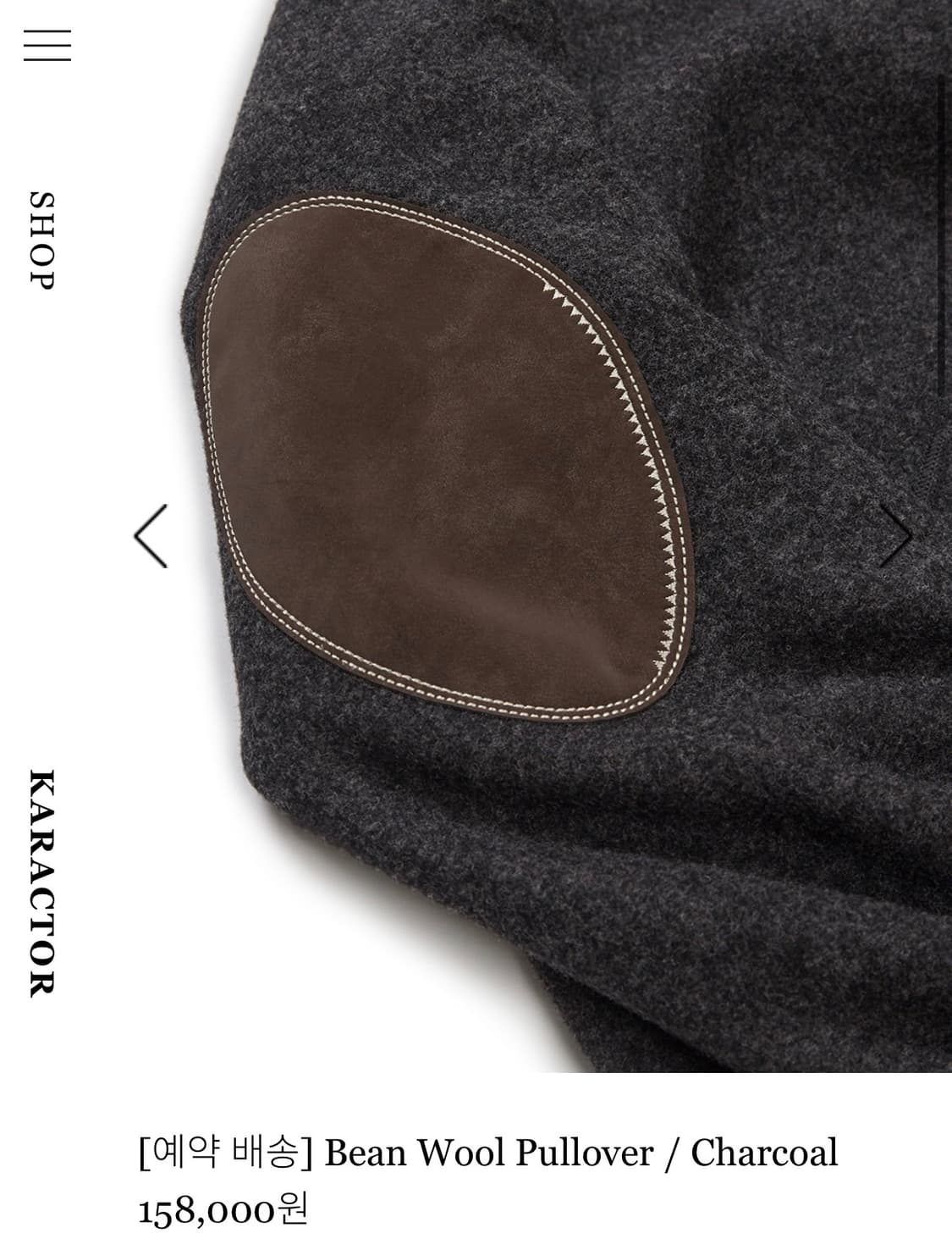 카락터 karactor bean wool pullover 니트 상품이미지3